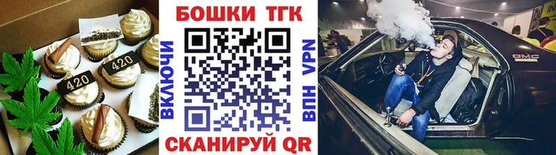 MEGA   Сасово  Печенье с ТГК марихуана 