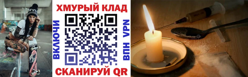 где продают Сасово Героин герыч