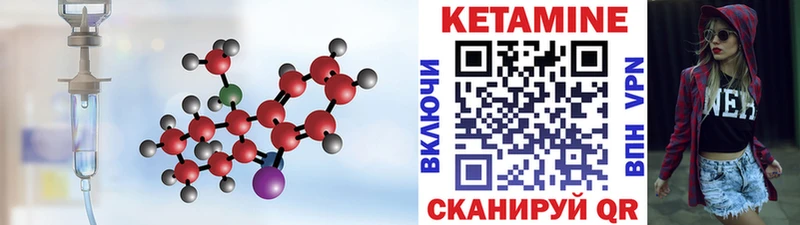 КЕТАМИН ketamine  Сасово 